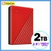 WD My Passport 2TB (紅色) WDBYVG0020BRD - 2.5" USB3.2 GEN1 可攜式外置式硬碟 803WDBYVG0020BRD-V02 WD My Passport 2TB (紅色) WDBYVG0020BRD - 2.5" USB3.2 GEN1 可攜式外置式硬碟 803WDBYVG0020BRD-V02